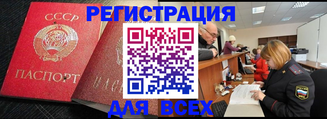 прописка для кредита в Новоалтайске