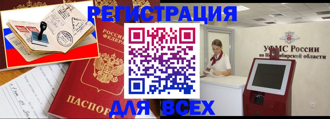 регистрация для школы в Новоалтайске