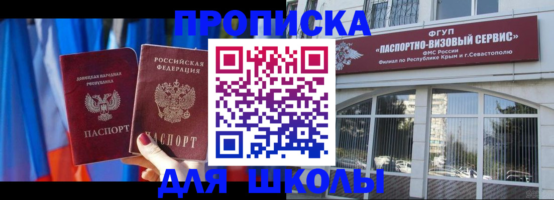 прописка паспорт в Новоалтайске